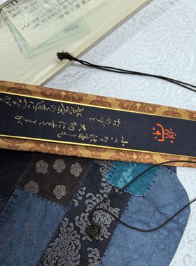 日本中古西阵织茶帘挂饰，品相如图