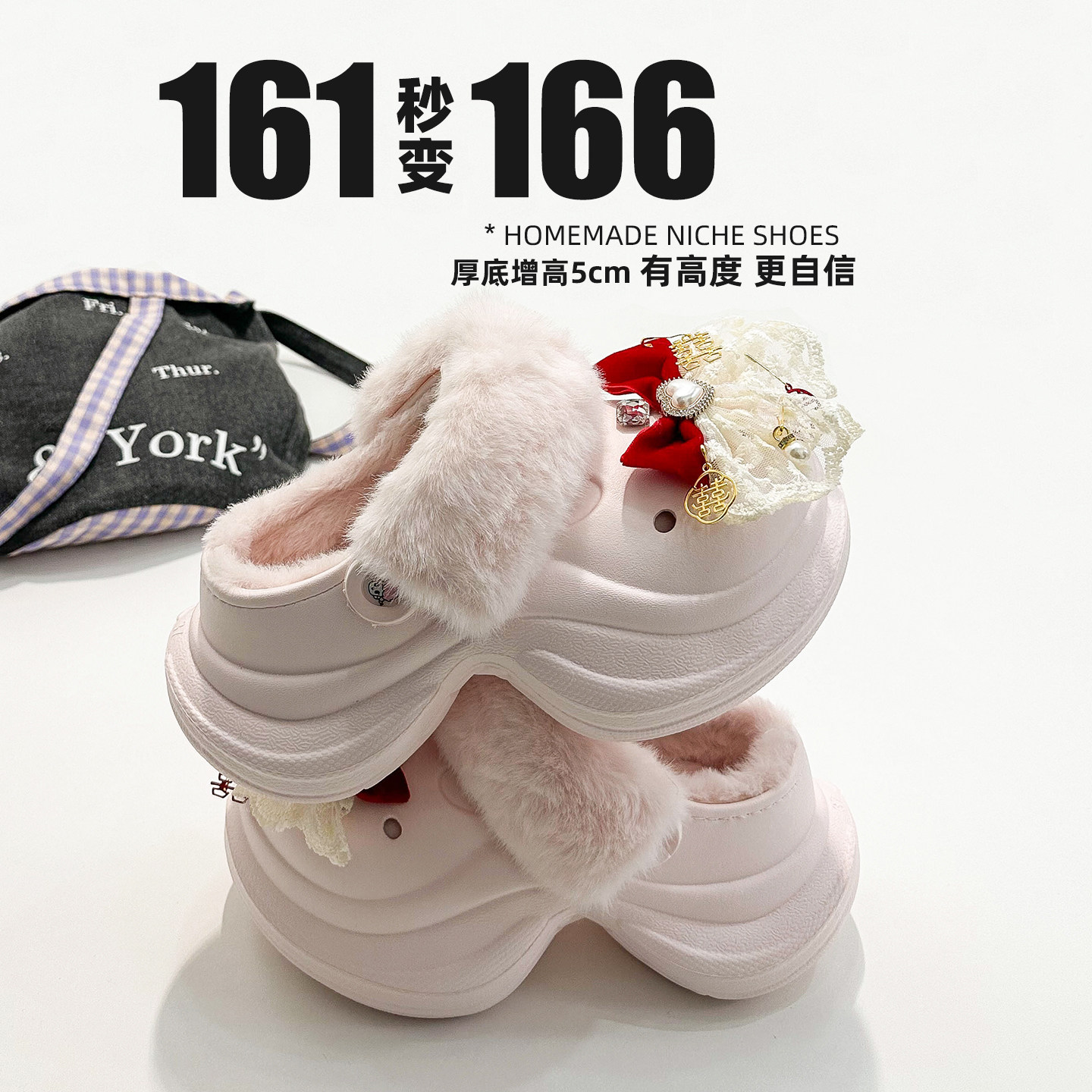 高颜值喜字婚纱秀禾婚鞋奶fufu粉色加绒保暖洞洞鞋厚底5cm棉拖鞋,淘宝优惠券,粉丝福利购,淘宝优惠卷