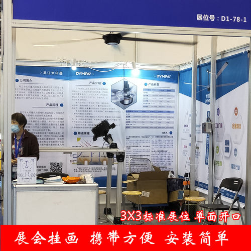 展会海报设计制作安装定制背胶挂轴挂画贴画展位KT板架喷绘写真 - 图0