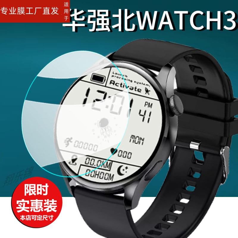 适用华强北WATCH5Pro手表钢化膜Q3MAX屏幕膜Watch6 Classic保护膜CH3/CH4/GT4mini顶配GT3pro/GT3MAX贴膜玻璃 - 图2