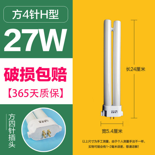 三基色台灯护眼灯管方四针H管13W18W27W四方针口字形方四针H管U形 - 图2