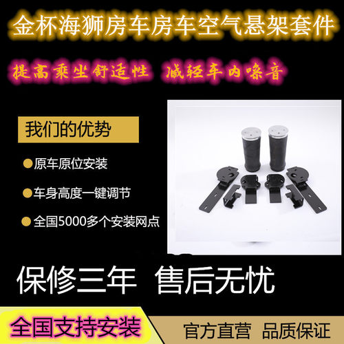 威行龙适用于金杯海狮空气悬架减震避震器提高稳定舒适性三年质保 - 图3