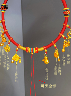 沙金宝宝红项圈编绳挂坠绳可diy