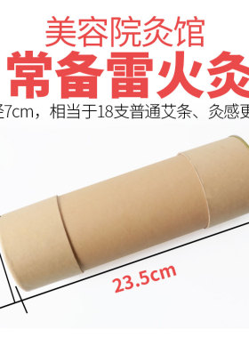高端灸条加大粗7cm黄金高纯艾绒
