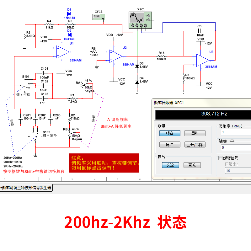 三种波形发生器基于Multisim仿真设计可调频率波段可测20hz-20Khz - 图1