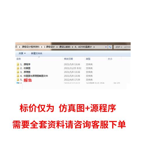 基于51单片机的AD590数字温度计设计proteus仿真温度检测系统LCD - 图2