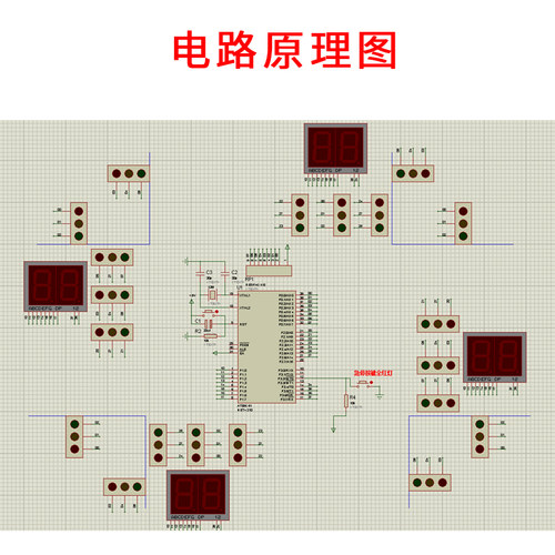 基于51单片机大型数显交通灯仿真设计带左右转及行人汇编语言程序 - 图2