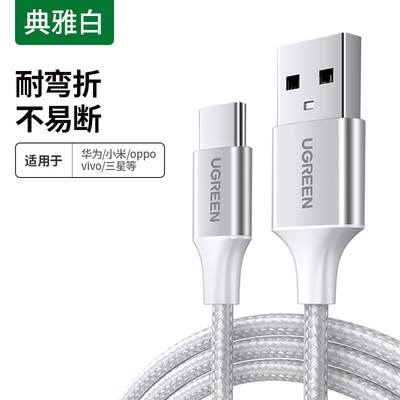 Ugreen绿联US288 Type C Cable USB C Fast Charging Data Cable 60124 60125 60126 60127 60128 60408\3m-图0