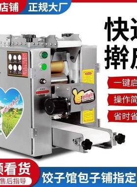 虾饺拍皮机全自动仿手工拍水晶虾饺皮机压生粉饺子皮机馄炖皮机厂