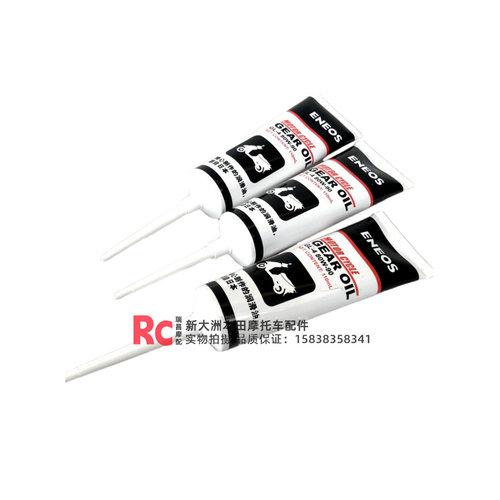 适用新大洲本田电喷踏板车齿轮油NS125LA125RX裂行裂刃齿轮润滑油 - 图0