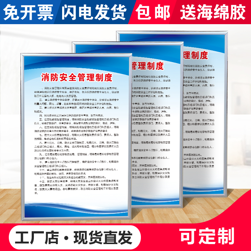 注塑机安全操作规程安全生产管理规章制度牌消防工厂仓库车间防火用电安全操作规程员工守则可以上墙可以定制 - 图0