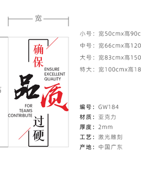 公司办公室工厂车间企业文化励志标语亚克力立体自带背胶墙贴