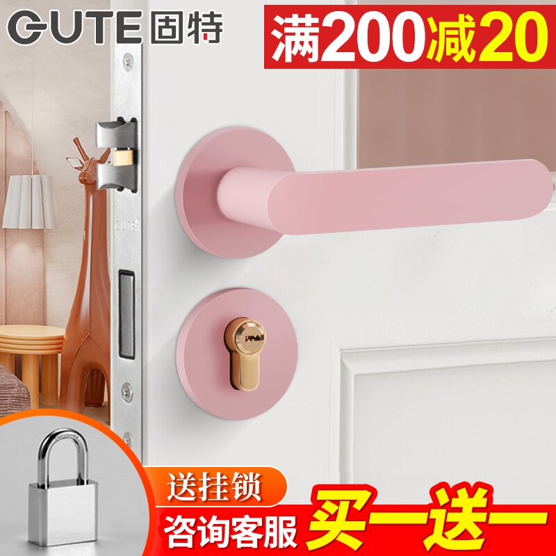 固特白色室内卧室家用通用型门锁彩色儿童房木门锁具房间门把手女