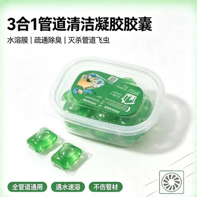下水道除臭凝珠高浓度防返臭神器厨房厕所返除臭味地漏卫生间通用