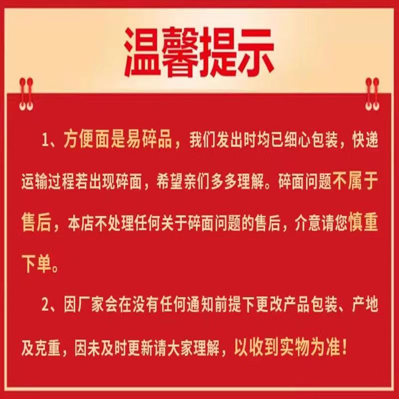 清真康师傅方便面大食袋多口味麻辣 油泼整箱袋装泡面方便速食面 - 图1