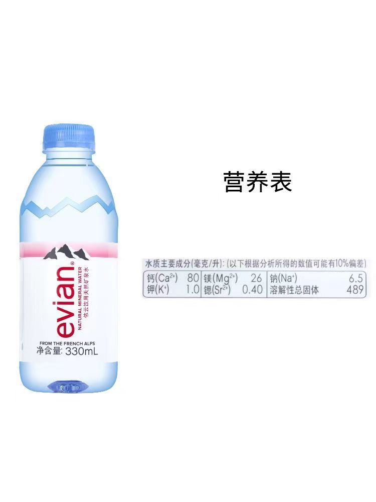 法国Evian依云矿泉水高档330ml塑料瓶整箱装弱碱性饮用水-图3