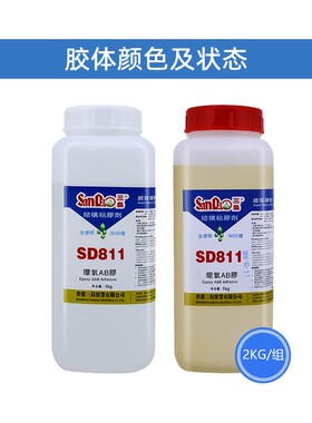SD811环氧树脂ab胶透明60分钟固化粘接塑料木材金属结构胶2kg