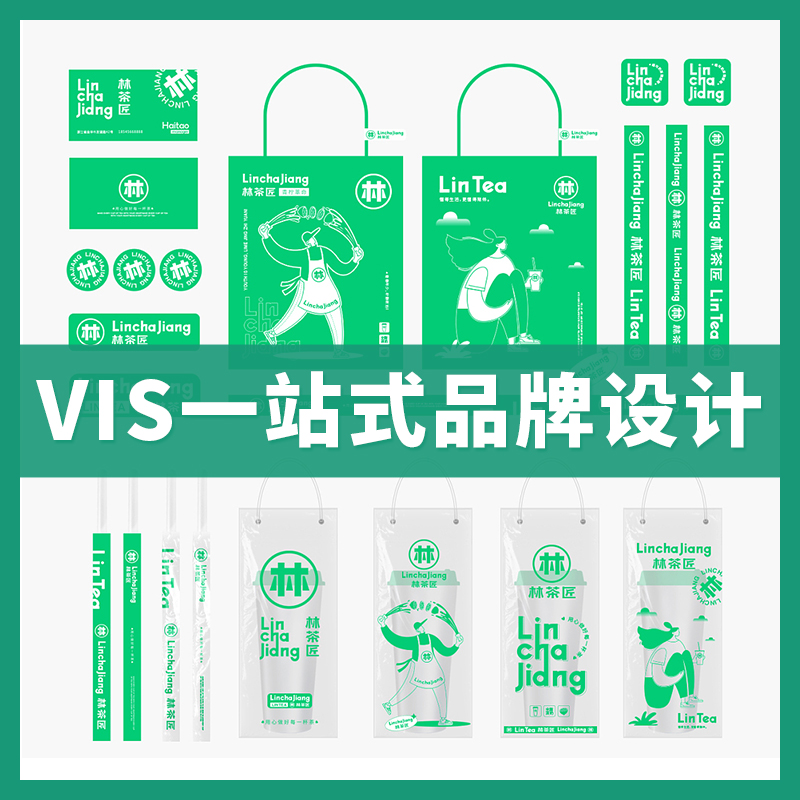 VI设计全套VIS视觉打造品牌形象设计企业VI标志餐饮包装logo设计 - 图3