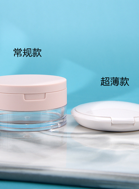 网格腮红粉盒子便携分装散粉盒