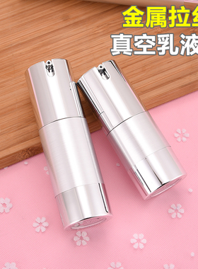 高档分装瓶分装用空瓶乳液瓶