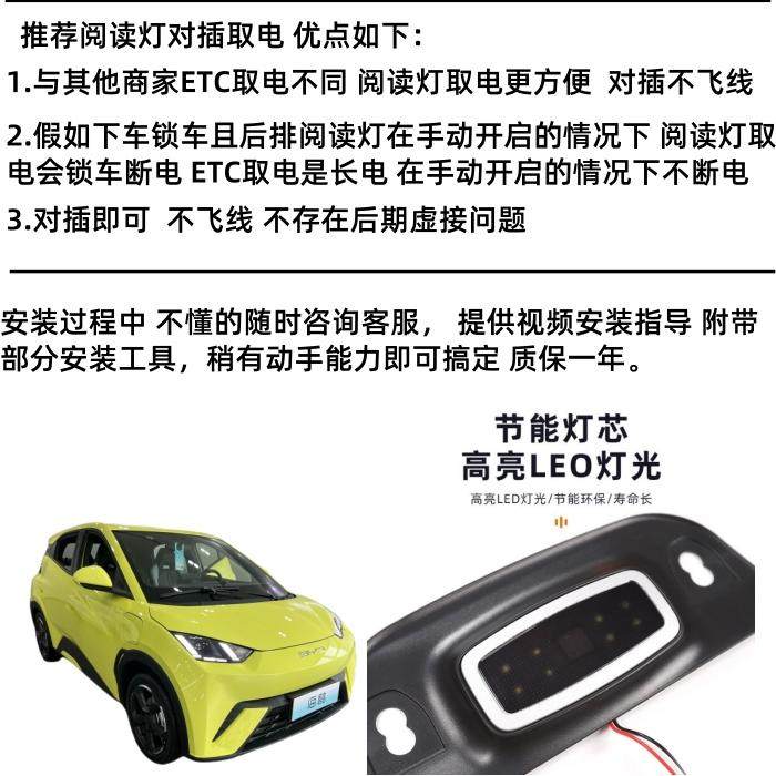 比亚迪海鸥升级后排阅读灯改装车顶LED照明灯不破线对插安装包邮,淘宝优惠券,粉丝福利购,淘宝优惠卷