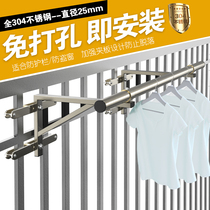 304 stainless steel burglar-proof window clothes hanger free of punch and fixed sun-hanger anti-barrier floating window external cool clothes deity