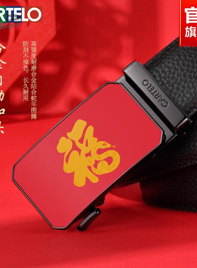 卡帝乐鳄鱼男士皮带新款蛇年本命年红腰带新年送男友爸爸生日礼物