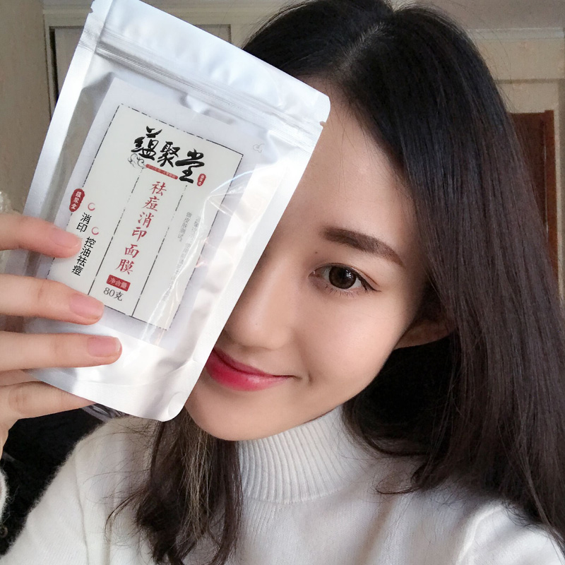 祛痘面膜粉七子白软膜粉含珍珠粉淡化痘印黑头粉刺美容院专用产品 祛痘面膜粉七子白软膜粉含珍珠粉淡化痘印黑头粉刺美容院专用产品