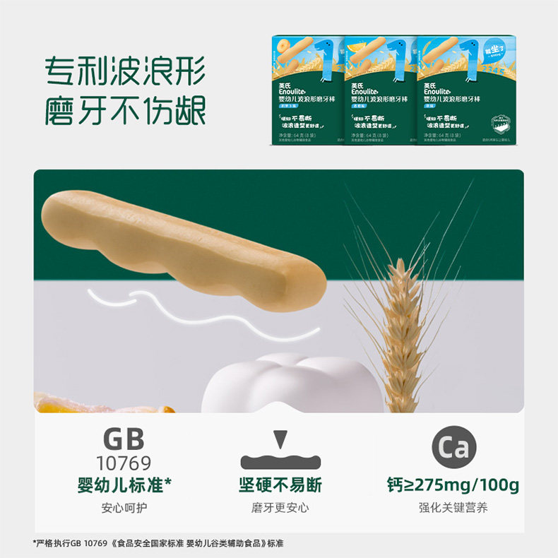 英氏米饼磨牙棒饼干婴儿泡芙水果溶豆豆儿童零食小馒头休闲食品,淘宝优惠券,粉丝福利购,淘宝优惠卷