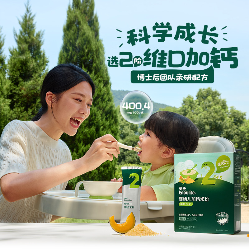 6盒】英氏米粉盒装婴儿高铁钙铁锌米糊原味配方6个月宝宝辅食180g,淘宝优惠券,粉丝福利购,淘宝优惠卷