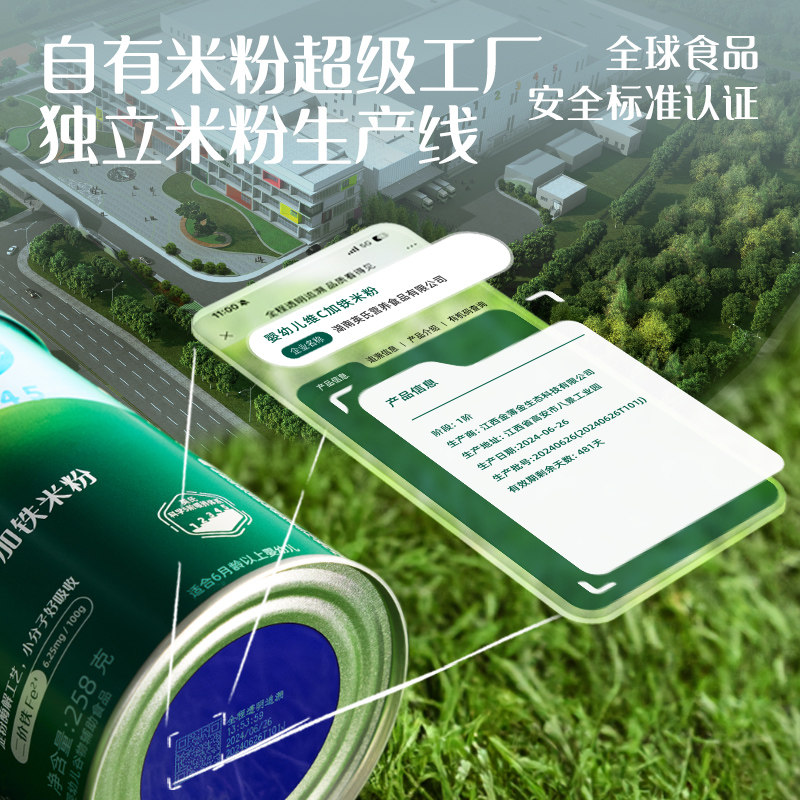 英氏米粉3段婴儿辅食营养钙铁锌米粉维C加铁宝宝高铁米糊罐装258g,淘宝优惠券,粉丝福利购,淘宝优惠卷