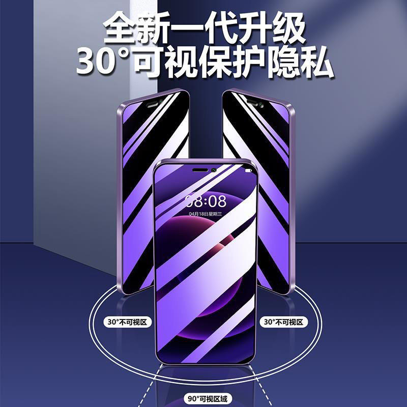 适用iPhone12mini防偷窥护眼蓝光钢化膜苹果12Pro黑边手机膜防偷看隐私Max防窥膜5G全屏防摔保护高清玻璃贴膜,淘宝优惠券,粉丝福利购,淘宝优惠卷