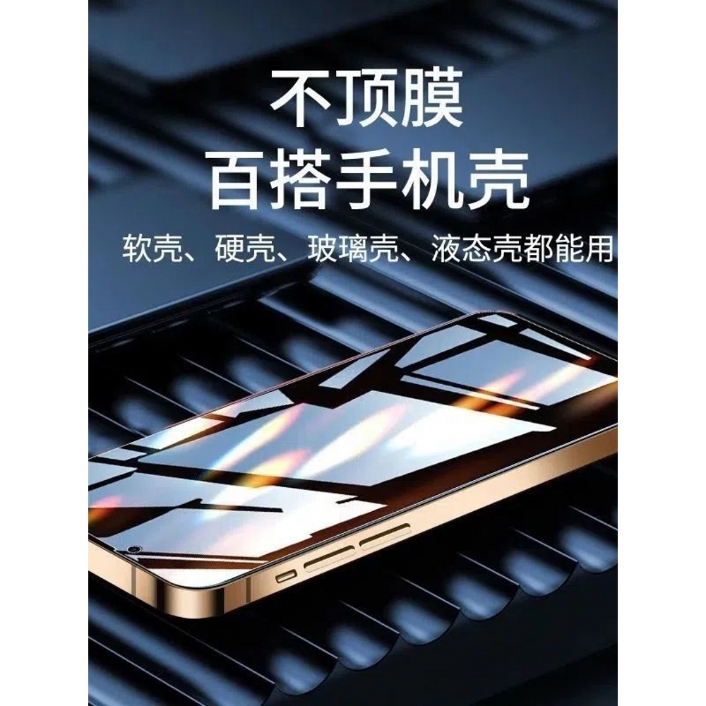 [不沾指纹]能适适用iphone16钢化膜苹果15promax手机13防窥14全屏12全包xsmax贴膜XR防摔por高清plus保护屏11 - 图1