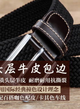编织腰带男无孔高端弹力帆布针扣高尔夫皮带青年松紧休闲裤带夏季