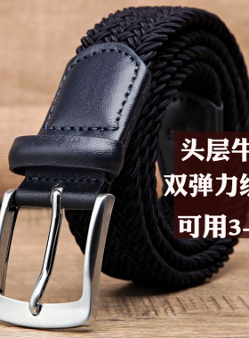 高尔夫休闲风松紧无孔帆布腰带