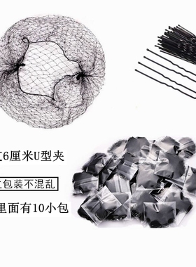 隐形盘头发空姐网兜盘发神器发网
