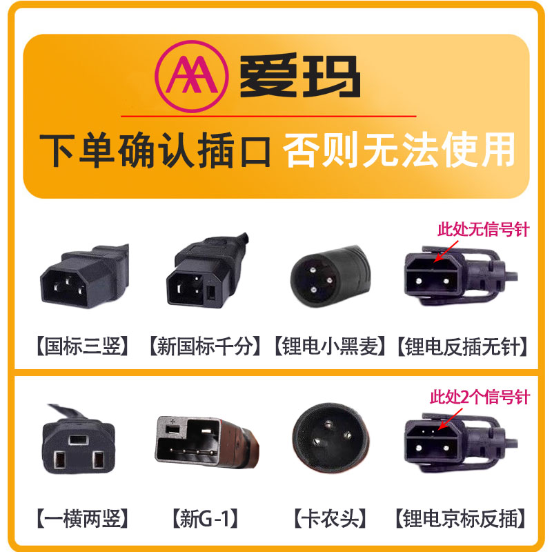 爱玛雅迪充电器台铃新国标正品通用2+2千分新日小刀绿佳小鸟充电 - 图2