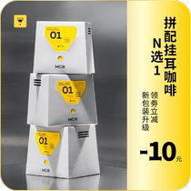 MCR Boutique Earthen Style Parquet Classic Cilansol Travel Office Recommended Drip Filter Milk Extraction Freshly Made Micro-Baking