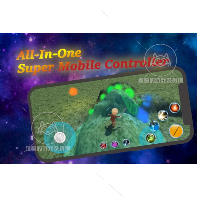 Unity Super Mobile Controller 超级移动端控制器 3.2 - 图0