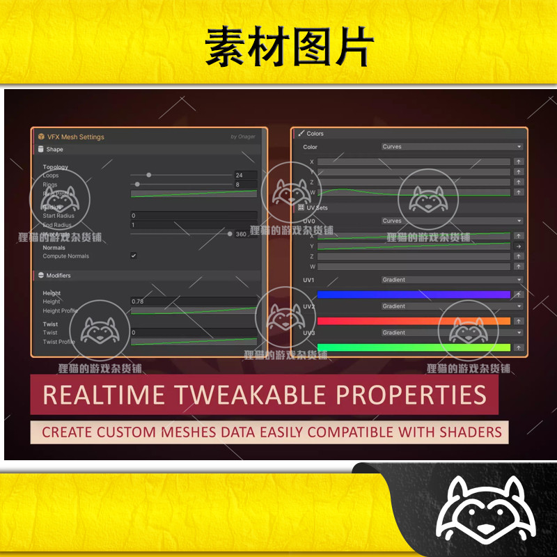 Unity FXMesh 1.0.1 特效模型创建工具