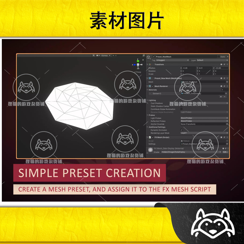 Unity FXMesh 1.0.1 特效模型创建工具