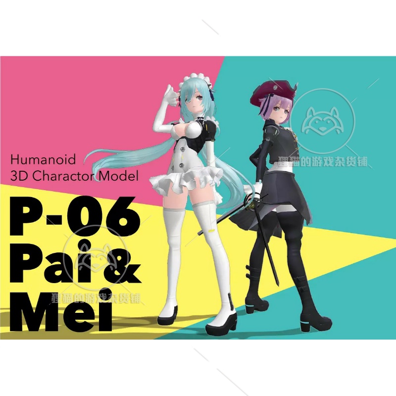 Unity Humanoid 3D Charactor_P06_Pai Mei 二次元少女 1.0 - 图0