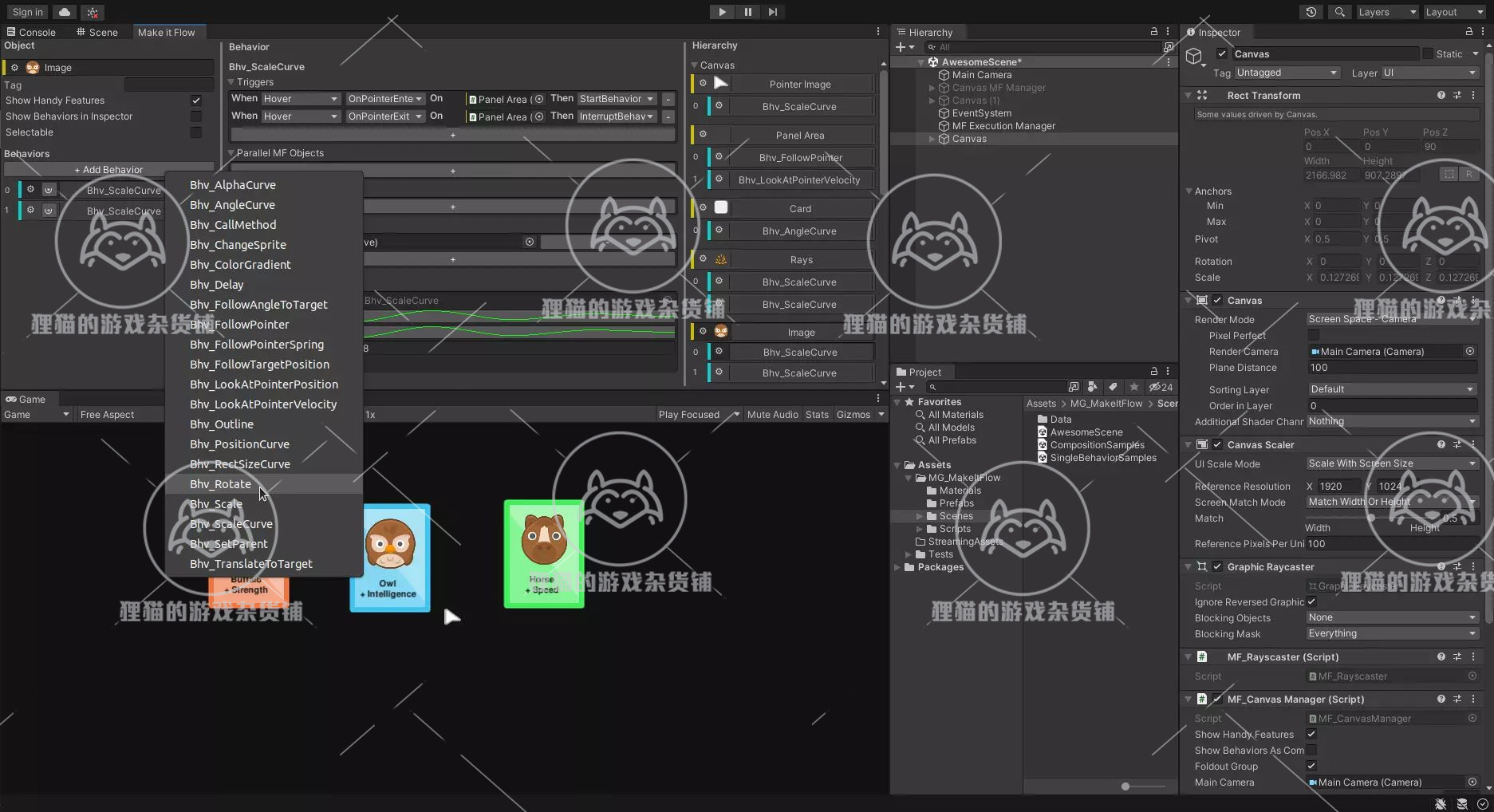 Unity Make It Flow - UGUI Events framework 1.1.3 包更新 事件 - 图1