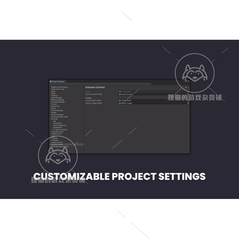 Unity Volume Control 2 游戏音量控制插件 包更新 2.0.1 - 图1