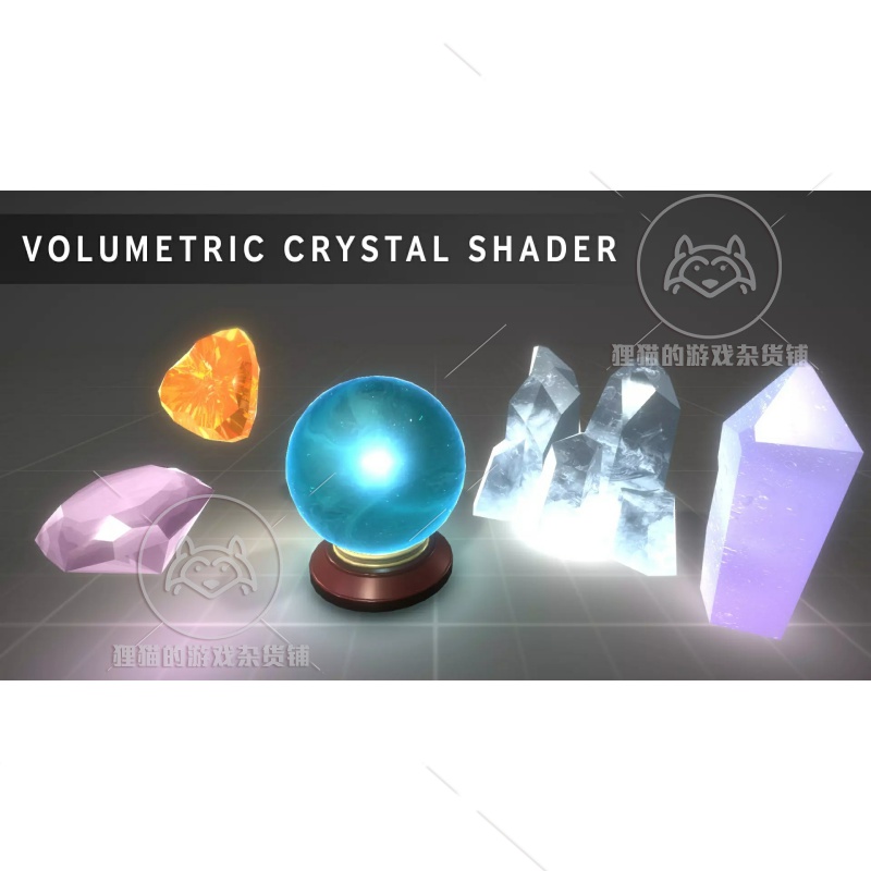 U3D Volumetric Crystal Materials Pack 水晶宝石着色器 1.1.7 - 图0