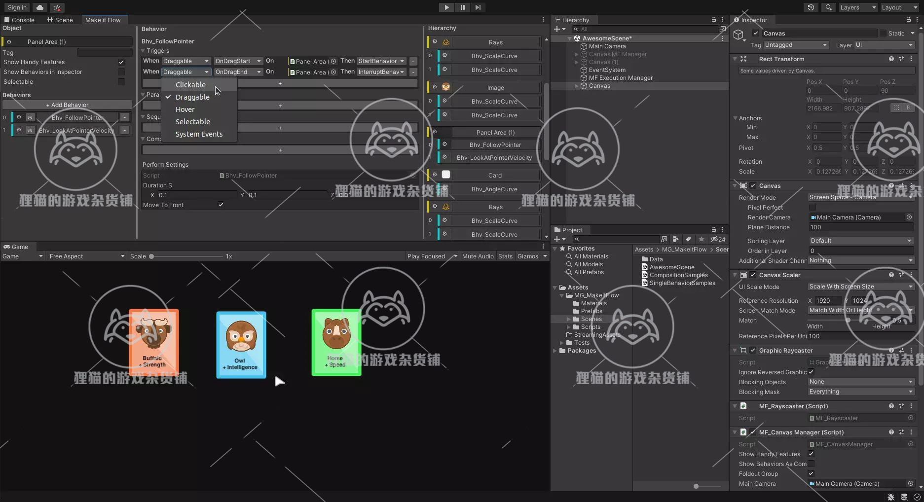 Unity Make It Flow - UGUI Events framework 1.1.3 包更新 事件 - 图0