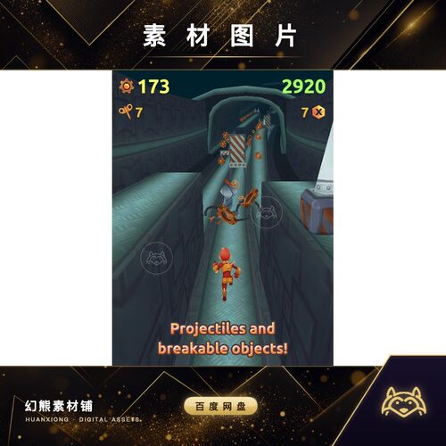 Unity 3D Infinite Runner for Playmaker 跑路游戏模板 1.7 - 图2