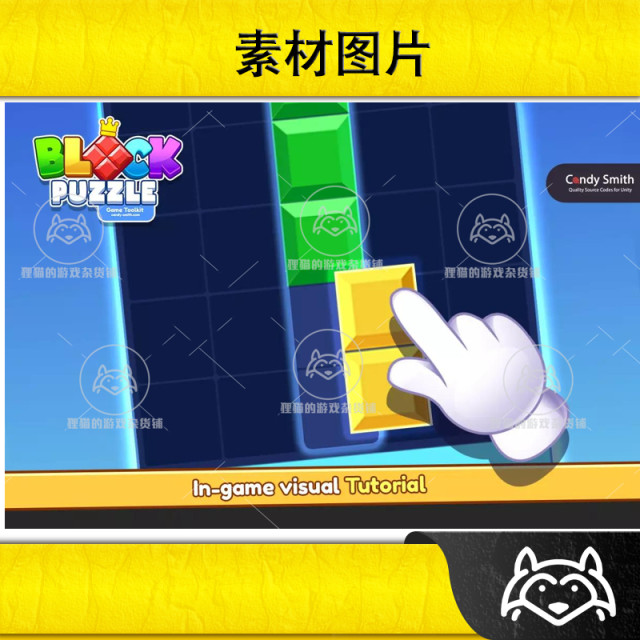 Unity Block Blast Puzzle Game Toolkit 250 levels 2.2.2 source code