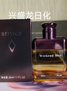 周末男士古龙香水小众高级持久留香氛蔚蓝绅士魅力经典冷香型香水