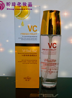 包邮牧诗VC护理套装 补水保湿柔肤水 保湿乳 保湿霜 洁面奶  BB霜